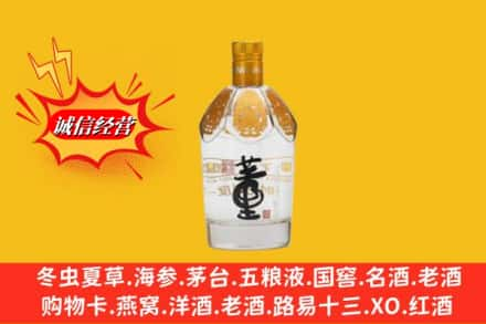 济宁微山县回收老董酒